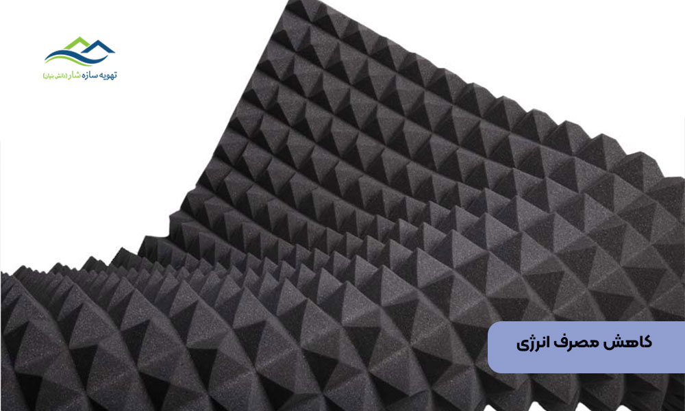 کاهش مصرف انرژی