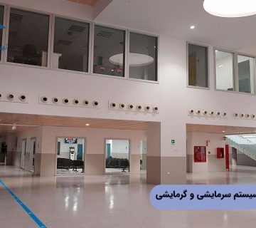 جت نازل‌ها در سیستم سرمایشی و گرمایشی