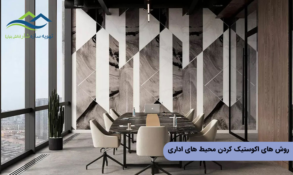 Soundproof rooms