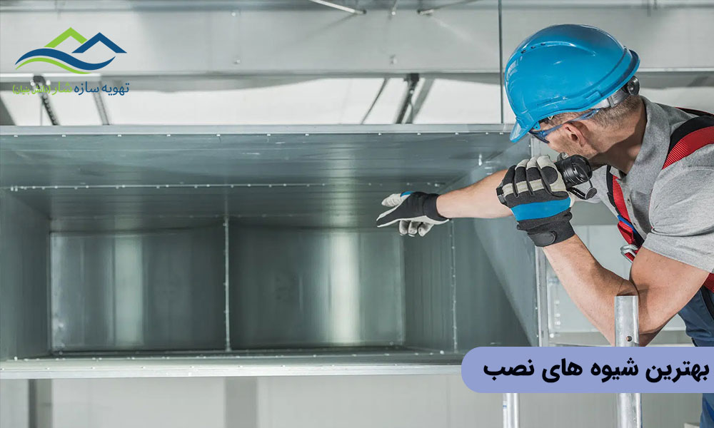 بهترین شیوههای نصب دمپر دود و آتش در سیستم تهویه