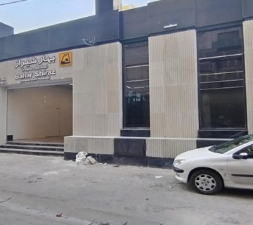 ایستگاه مترو بهار شیراز