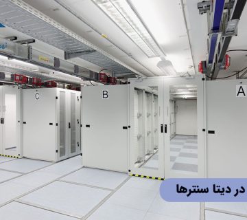 دمپر حریق در دیتا سنترها