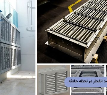 عملکرد دریچه ضد انفجار در لحظه حادثه