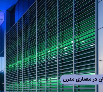 لوور هوارسان در معماری مدرن