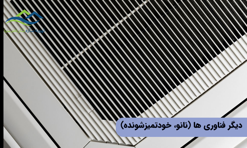 فناوریهای دیگر