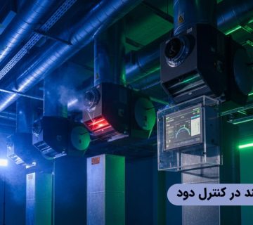 دمپر هوشمند در کنترل دود