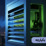 لوور و دمپر یکپارچه