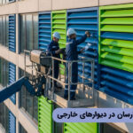 نصب لوور هوارسان در دیوارهای خارجی