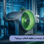 فن ضد انفجار چیست و چگونه انتخاب می‌شود؟